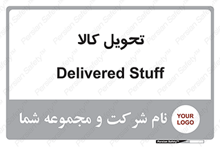  , تحویل , دادن , 