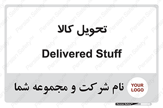  , تحویل , دادن , 