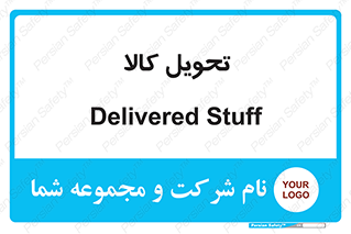  , تحویل , دادن , 