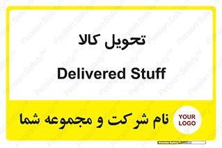  , تحویل , دادن , 