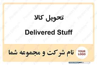  , تحویل , دادن , 