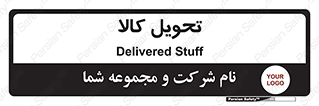  , تحویل , دادن , 