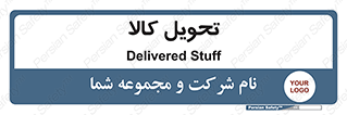 , تحویل , دادن , 