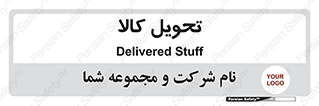  , تحویل , دادن , 