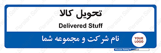  , تحویل , دادن , 