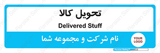  , تحویل , دادن , 