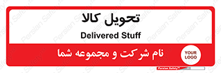  , تحویل , دادن , 