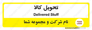  , تحویل , دادن , 