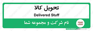  , تحویل , دادن , 