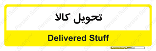  , تحویل , دادن , 