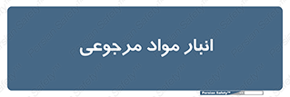  , محل ذخیره سازی , بازگشتی , 
