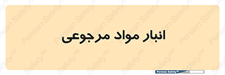  , محل ذخیره سازی , بازگشتی , 