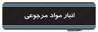  , محل ذخیره سازی , بازگشتی , 