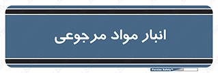  , محل ذخیره سازی , بازگشتی , 