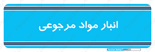  , محل ذخیره سازی , بازگشتی , 