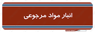  , محل ذخیره سازی , بازگشتی , 
