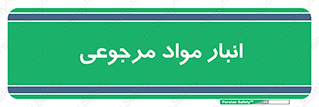  , محل ذخیره سازی , بازگشتی , 