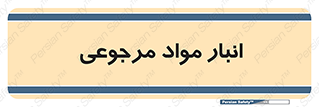  , محل ذخیره سازی , بازگشتی , 