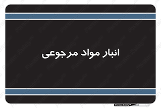  , محل ذخیره سازی , بازگشتی , 