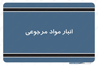  , محل ذخیره سازی , بازگشتی , 