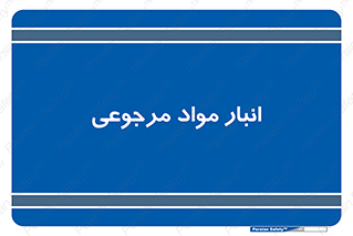  , محل ذخیره سازی , بازگشتی , 