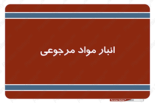  , محل ذخیره سازی , بازگشتی , 