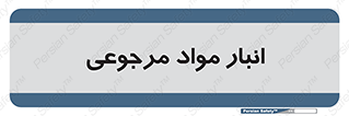  , محل ذخیره سازی , بازگشتی , 