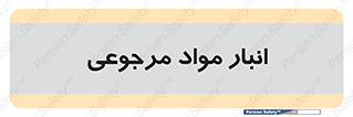  , محل ذخیره سازی , بازگشتی , 