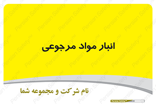  , محل ذخیره سازی , بازگشتی , 