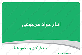  , محل ذخیره سازی , بازگشتی , 