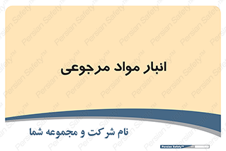  , محل ذخیره سازی , بازگشتی , 