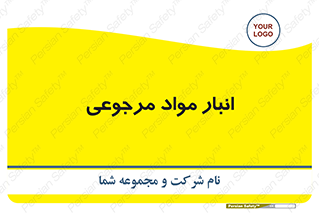  , محل ذخیره سازی , بازگشتی , 