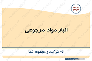  , محل ذخیره سازی , بازگشتی , 