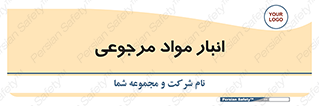  , محل ذخیره سازی , بازگشتی , 