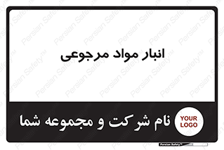  , محل ذخیره سازی , بازگشتی , 