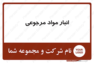  , محل ذخیره سازی , بازگشتی , 