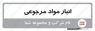  , محل ذخیره سازی , بازگشتی , 