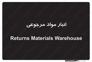  , محل ذخیره سازی , بازگشتی , 
