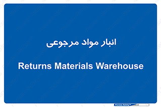  , محل ذخیره سازی , بازگشتی , 