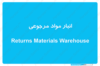  , محل ذخیره سازی , بازگشتی , 