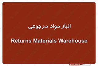  , محل ذخیره سازی , بازگشتی , 