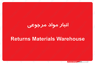  , محل ذخیره سازی , بازگشتی , 