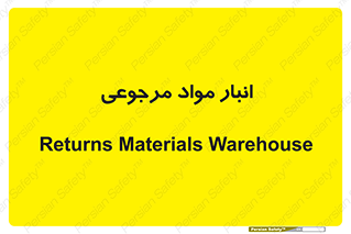  , محل ذخیره سازی , بازگشتی , 