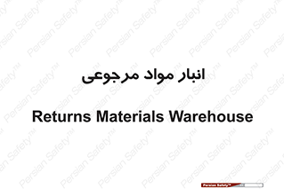  , محل ذخیره سازی , بازگشتی , 
