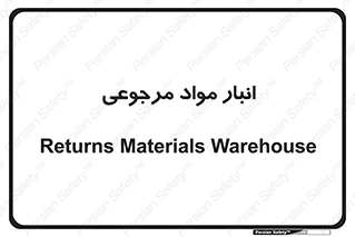  , محل ذخیره سازی , بازگشتی , 