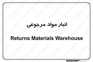  , محل ذخیره سازی , بازگشتی , 
