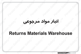  , محل ذخیره سازی , بازگشتی , 