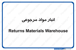  , محل ذخیره سازی , بازگشتی , 