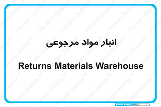  , محل ذخیره سازی , بازگشتی , 
