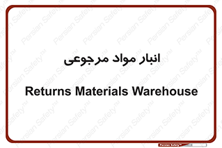  , محل ذخیره سازی , بازگشتی , 
